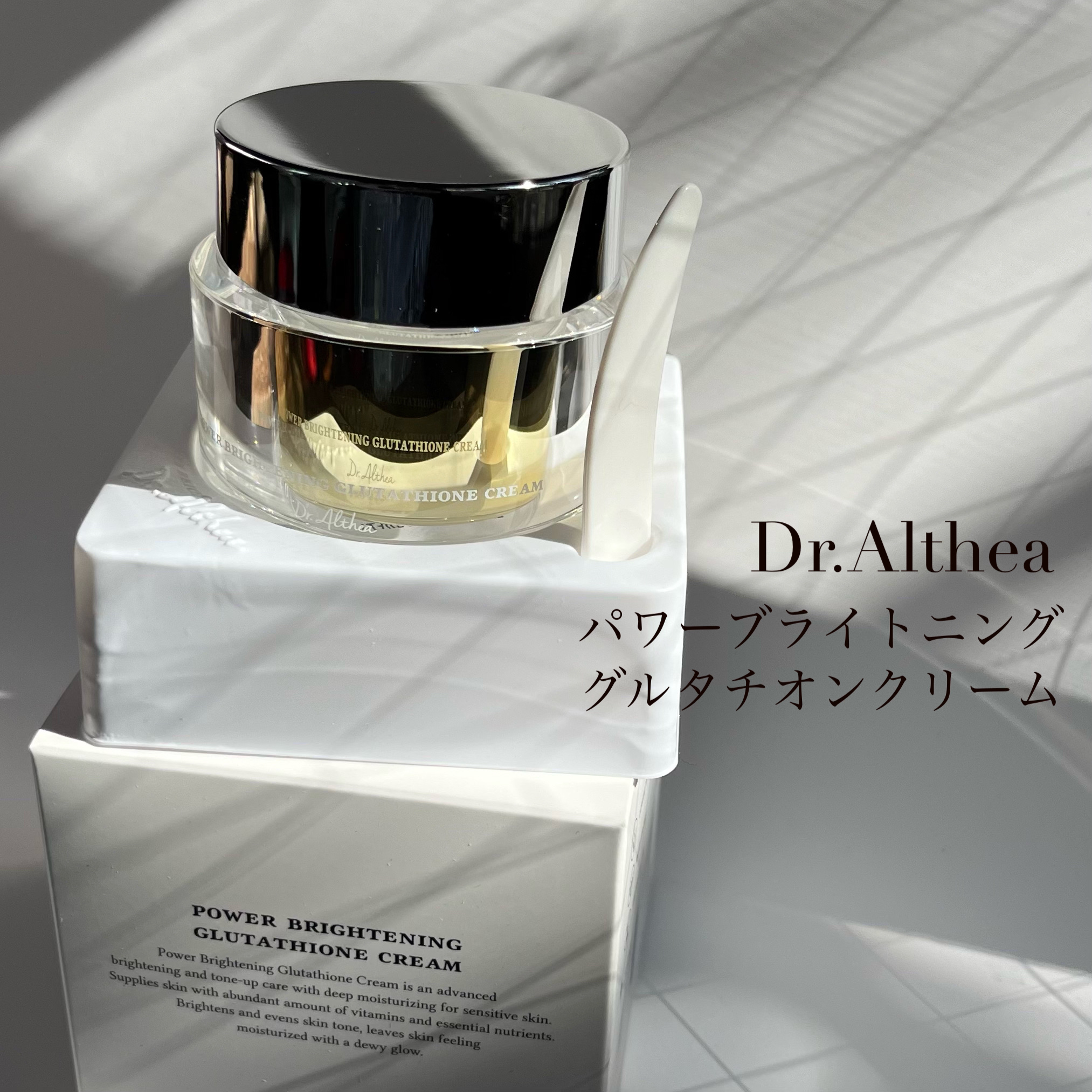 パワーブライトニング グルタチオンクリーム/Dr.Althea/フェイスクリームを使ったクチコミ（2枚目）