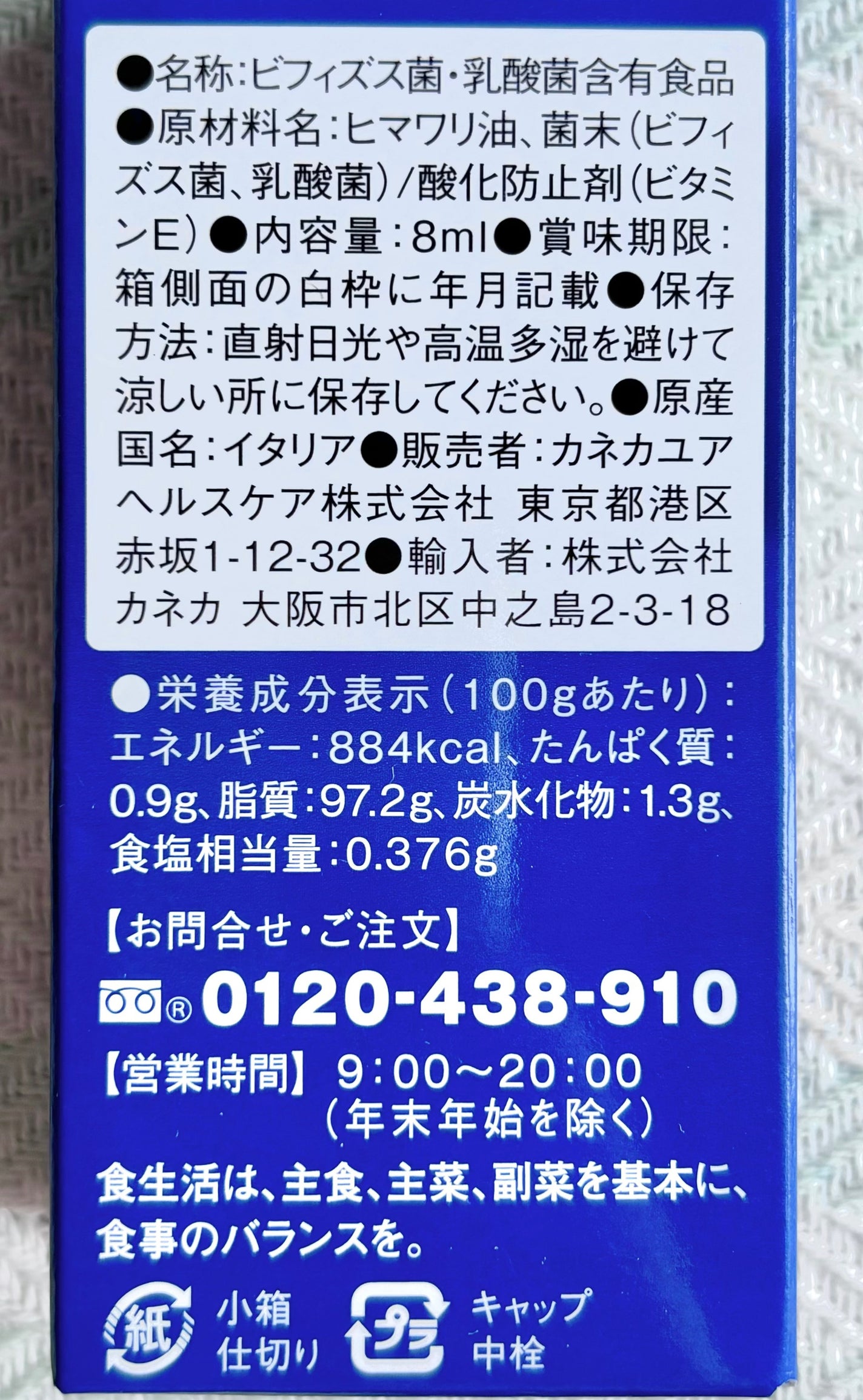 天使のねがお/カネカ/健康サプリメントを使ったクチコミ(2枚目)
