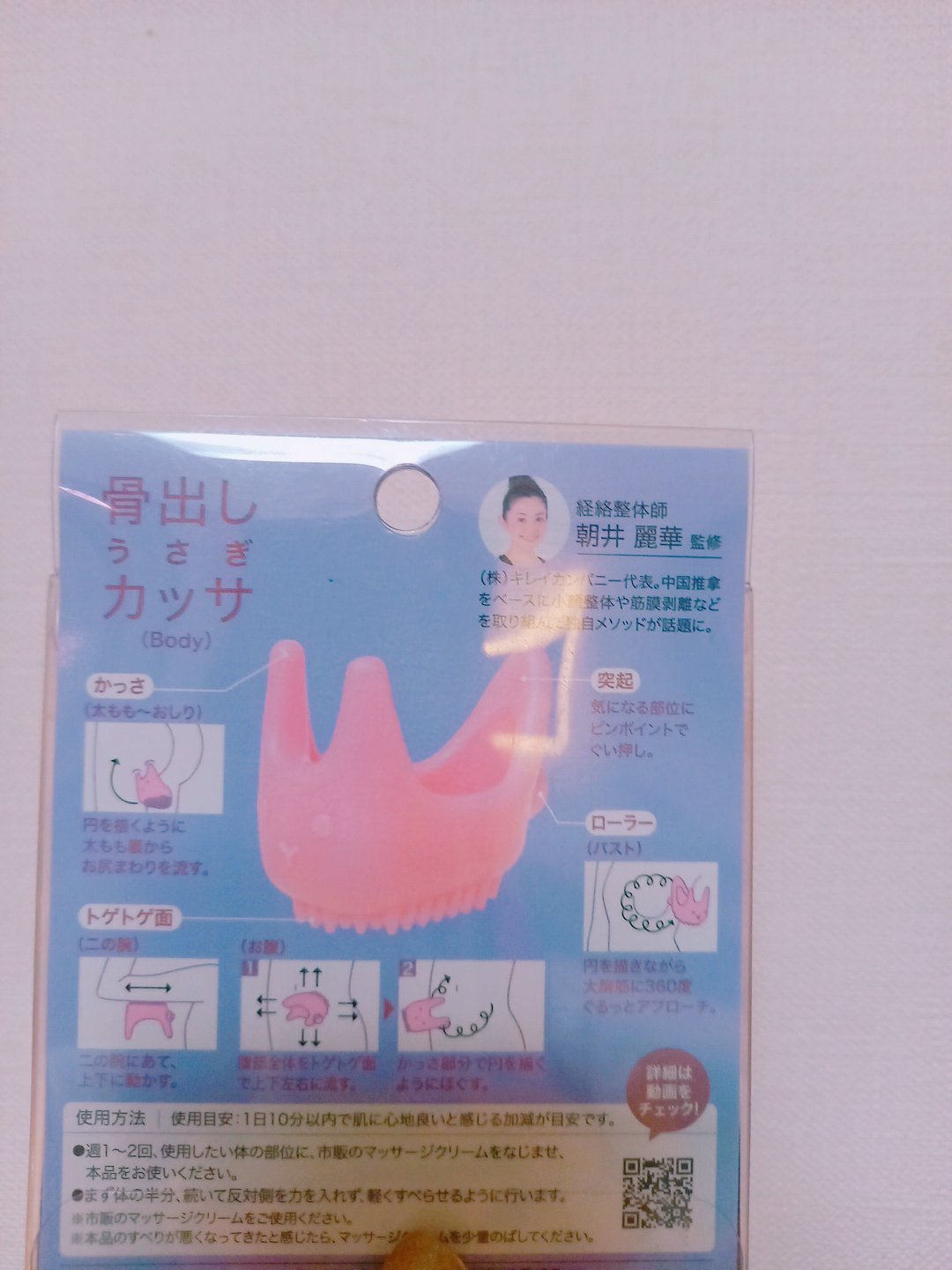 コジット 骨出しうさぎカッサ(Body)のクチコミ「　　　　コジット　骨出しうさぎカッサ　Body

みなさん、こんばんは☺️
今回は、前から気に.....」（2枚目）