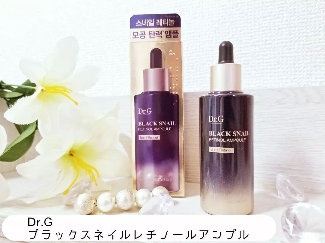 ブラックスネイルレチノールセラム/Dr.G/美容液を使ったクチコミ(2枚目)