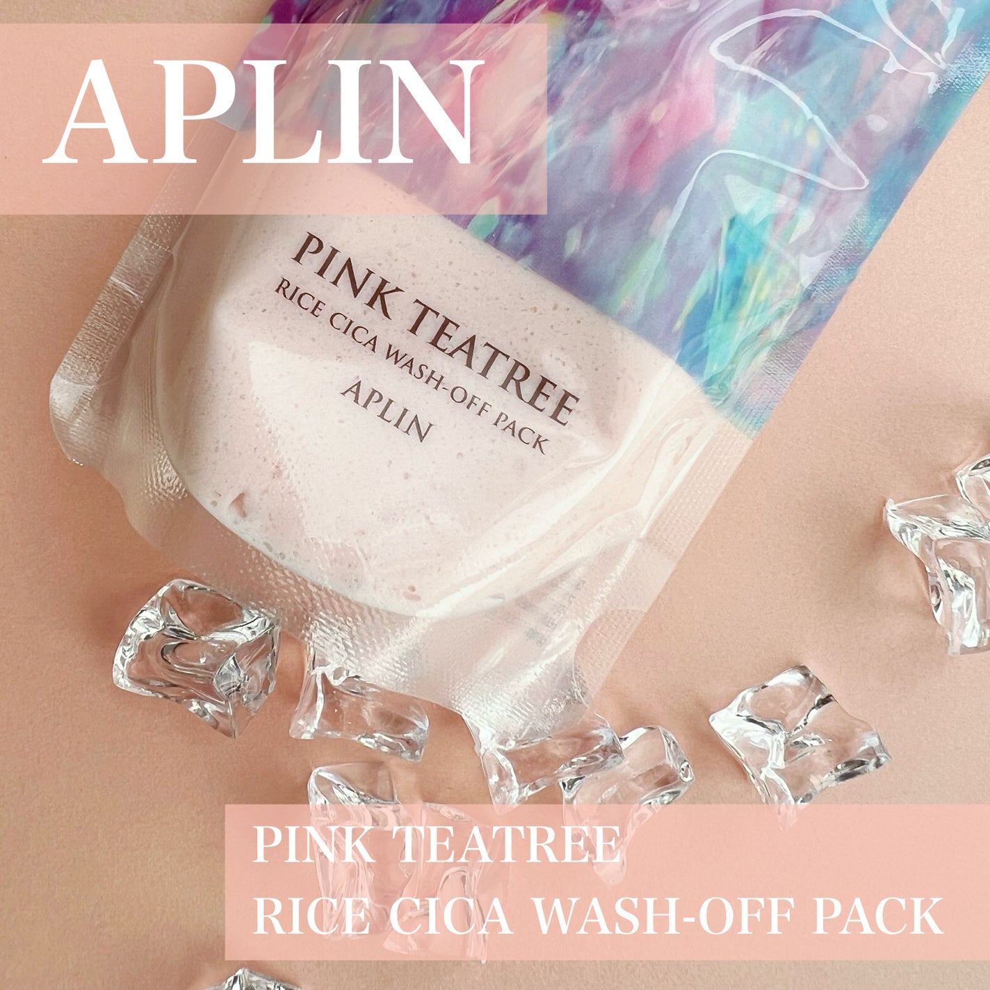 ピンクティーツリーライスシカウォッシュオフパック/APLIN/洗い流すパック・マスクを使ったクチコミ(1枚目)