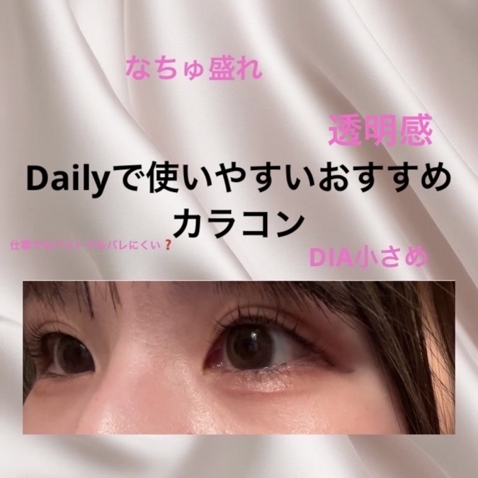 MOLAK 1day/MOLAK/ワンデー（１DAY）カラコンを使ったクチコミ（1枚目）