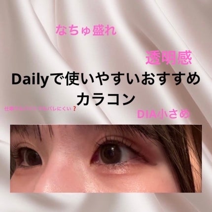 MOLAK 1day/MOLAK/ワンデー(1DAY)カラコンを使ったクチコミ(1枚目)