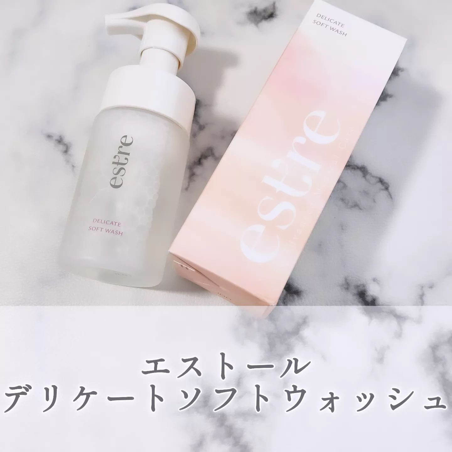 デリケートソフトウォッシュ/est’re®/ボディソープを使ったクチコミ（1枚目）