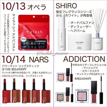 Sachika on LIPS 「＼10月はもうホリデーアイテムが🎄✨／毎年、毎月、新しいスキン..」（8枚目）