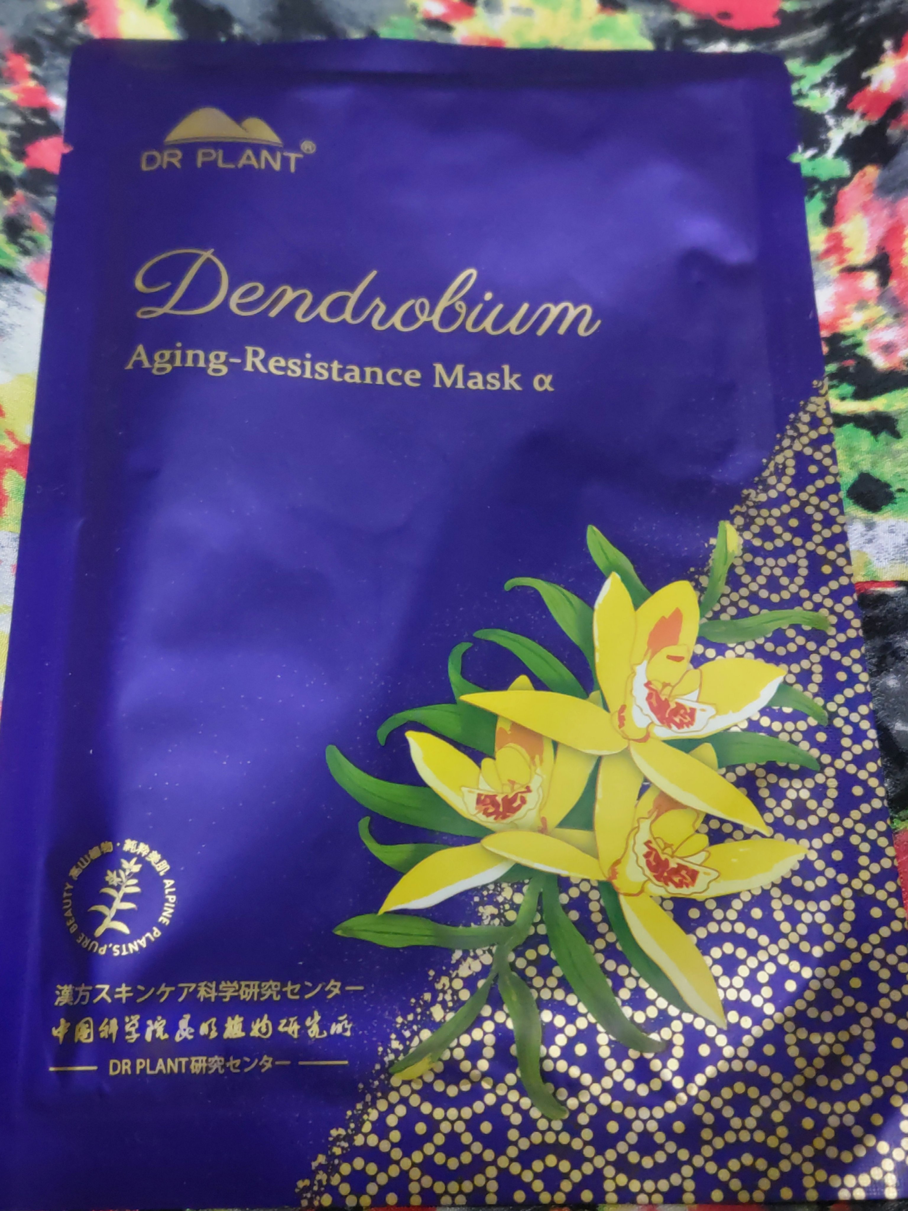 セッコク蘭エイジングケアマスクα/DR PLANT/シートマスク・パックを使ったクチコミ（1枚目）