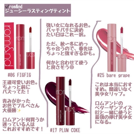 ジューシーラスティングティント/rom&nd/リップティントを使ったクチコミ(6枚目)