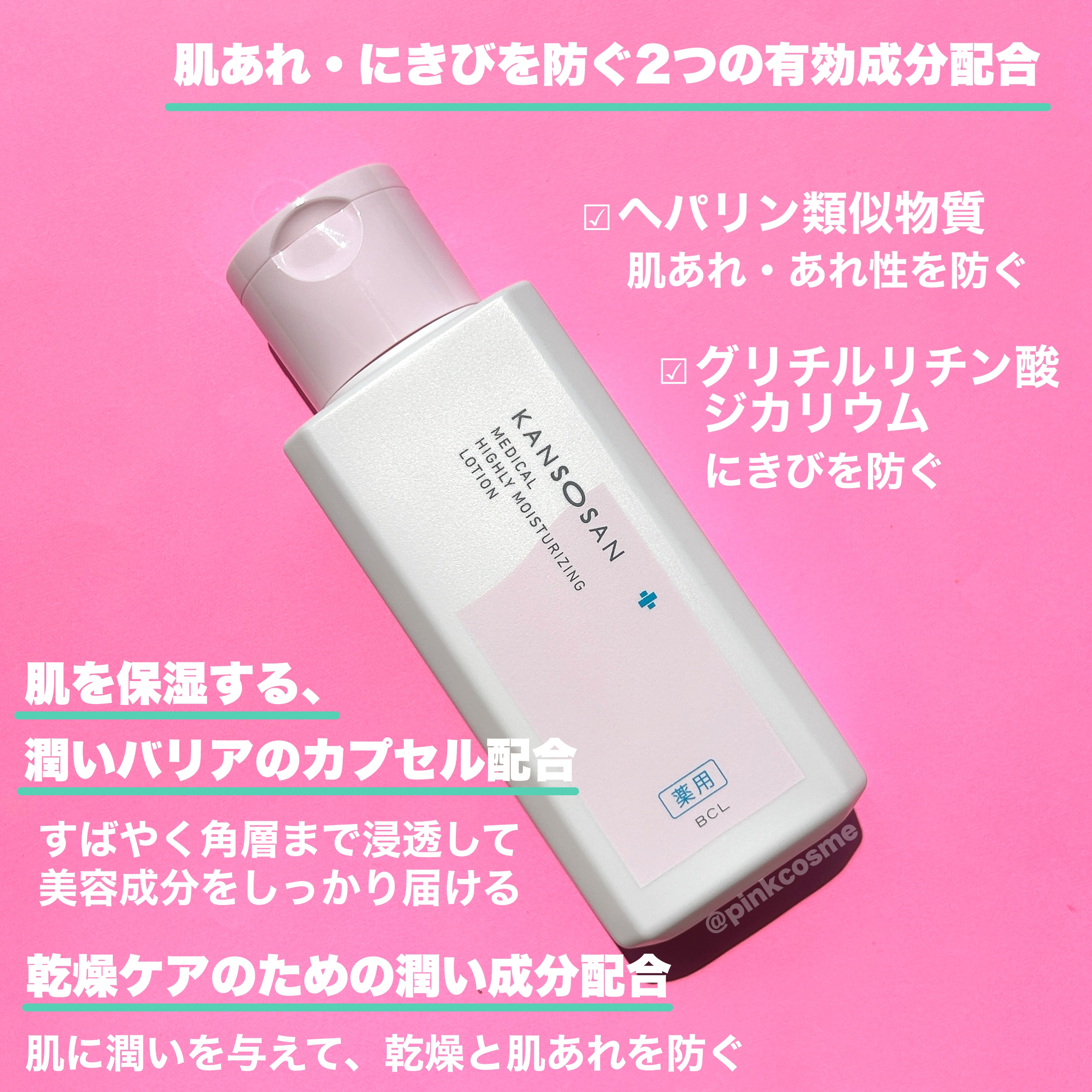 薬用高保湿化粧水/乾燥さん/化粧水を使ったクチコミ（3枚目）