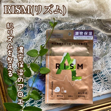 RISM ディープケアマスク アロエのクチコミ「𓅪𓂃 𓈒𓏸
肌リズムに着目したスキンケアブランド｢RISM｣.
個人的パック強化月間が続いてい.....」（1枚目）