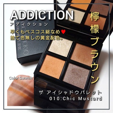 アディクション　ザ アイシャドウ パレット 010 Chic Mustard/ADDICTION/アイシャドウパレットを使ったクチコミ（1枚目）