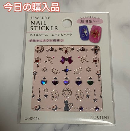 ネイルステッカー/セリア/ネイルシールを使ったクチコミ(1枚目)