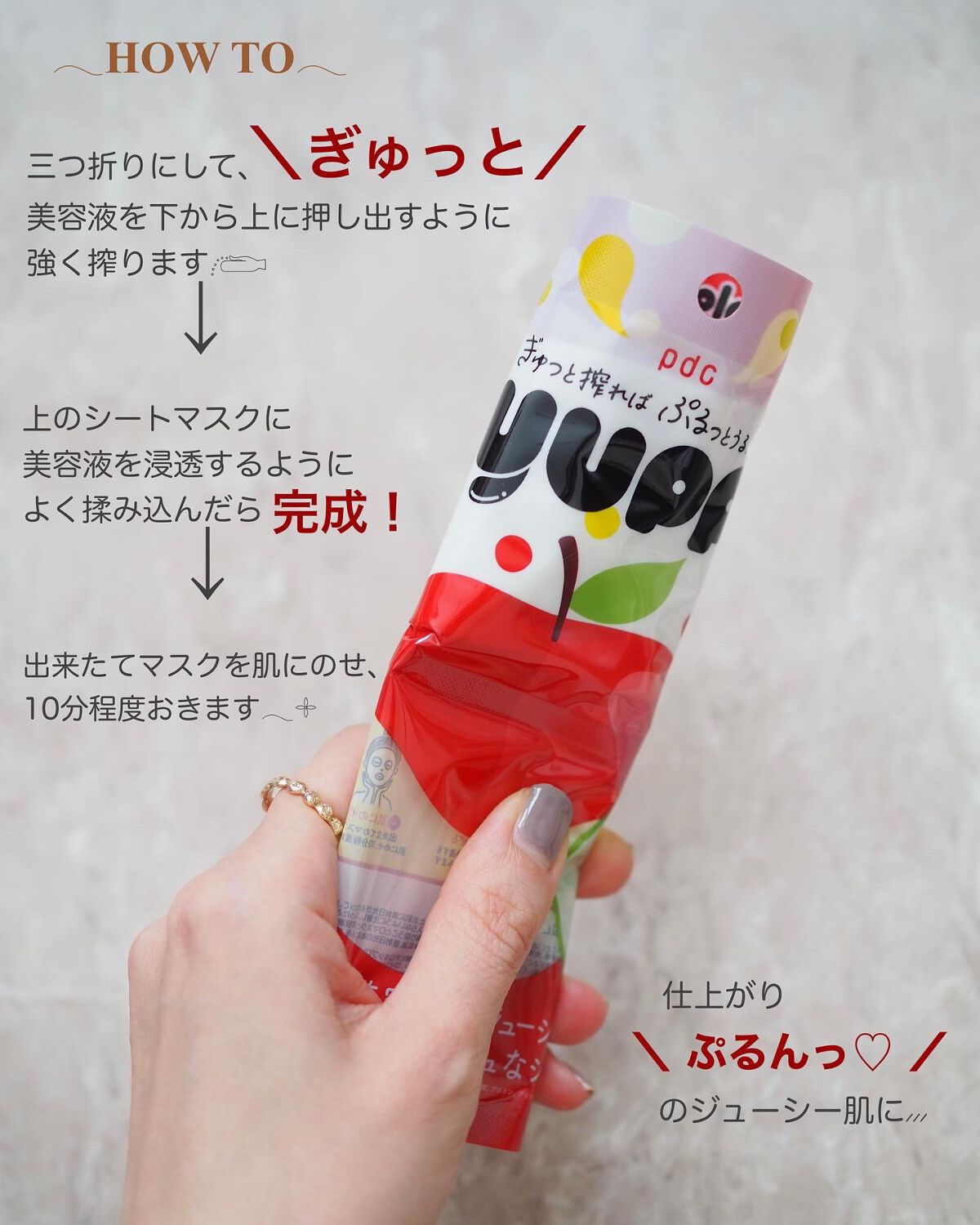 ぎゅっぷる エッセンスマスク A&L/pdc/シートマスク・パックを使ったクチコミ（3枚目）