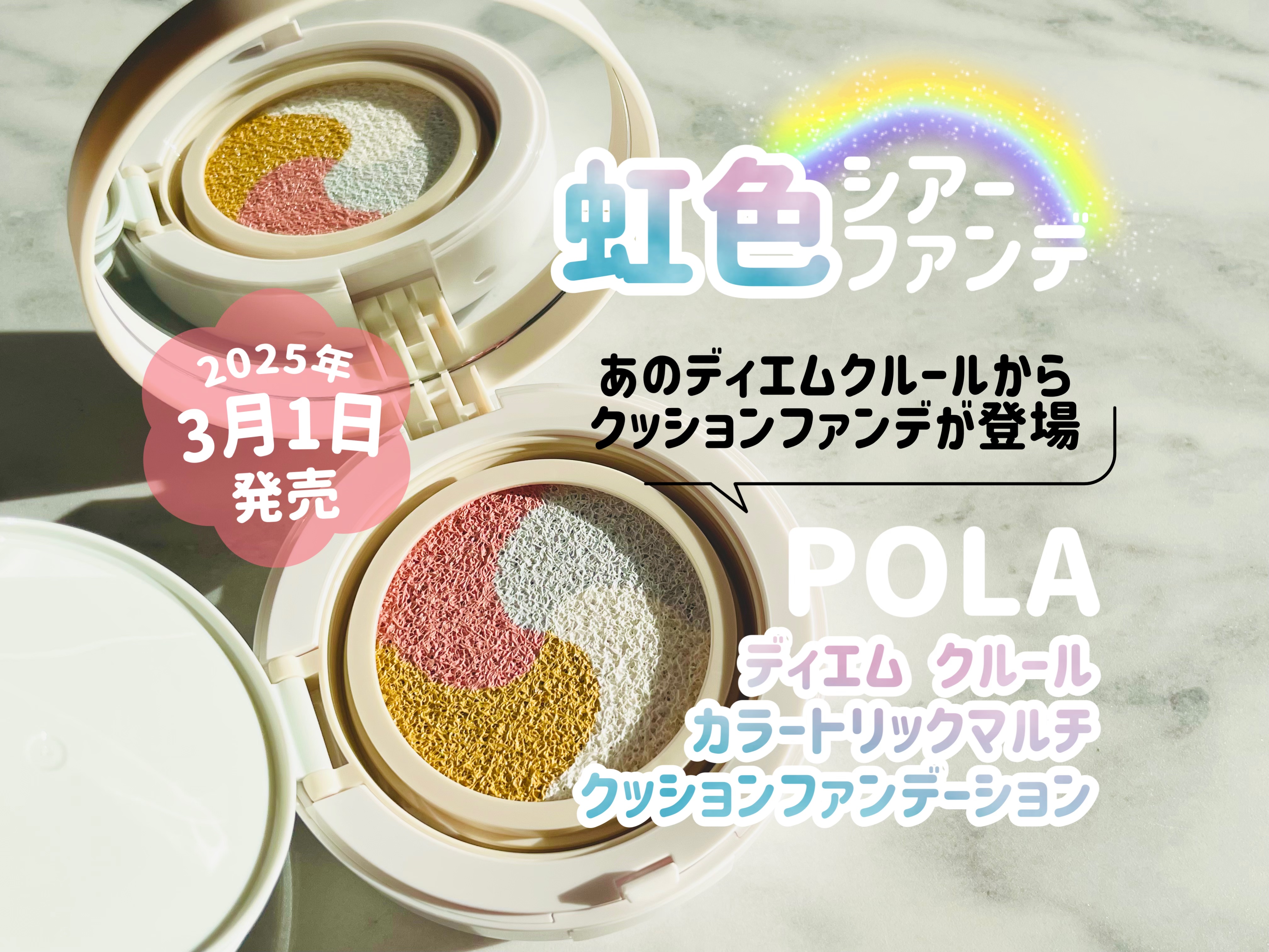 ディエム クルール カラートリックマルチクッションファンデーション/ディエム クルール/クッションファンデーションを使ったクチコミ（1枚目）