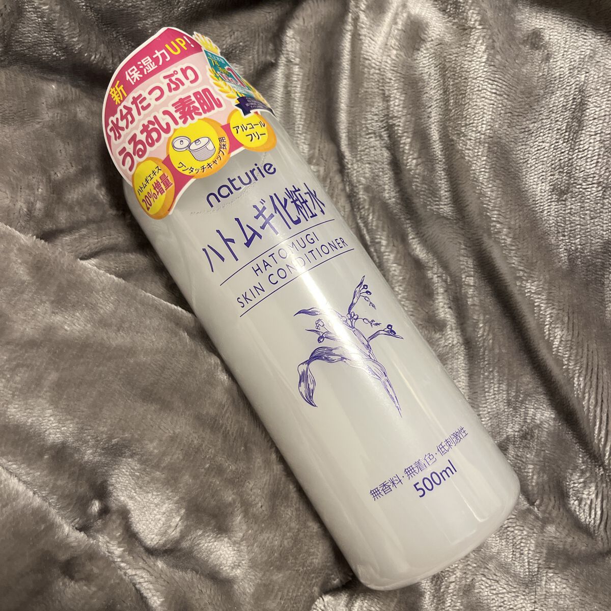 ハトムギ化粧水(ナチュリエ スキンコンディショナー R )/ナチュリエ/化粧水を使ったクチコミ(1枚目)