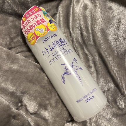 ハトムギ化粧水(ナチュリエ スキンコンディショナー R )/ナチュリエ/化粧水を使ったクチコミ(1枚目)
