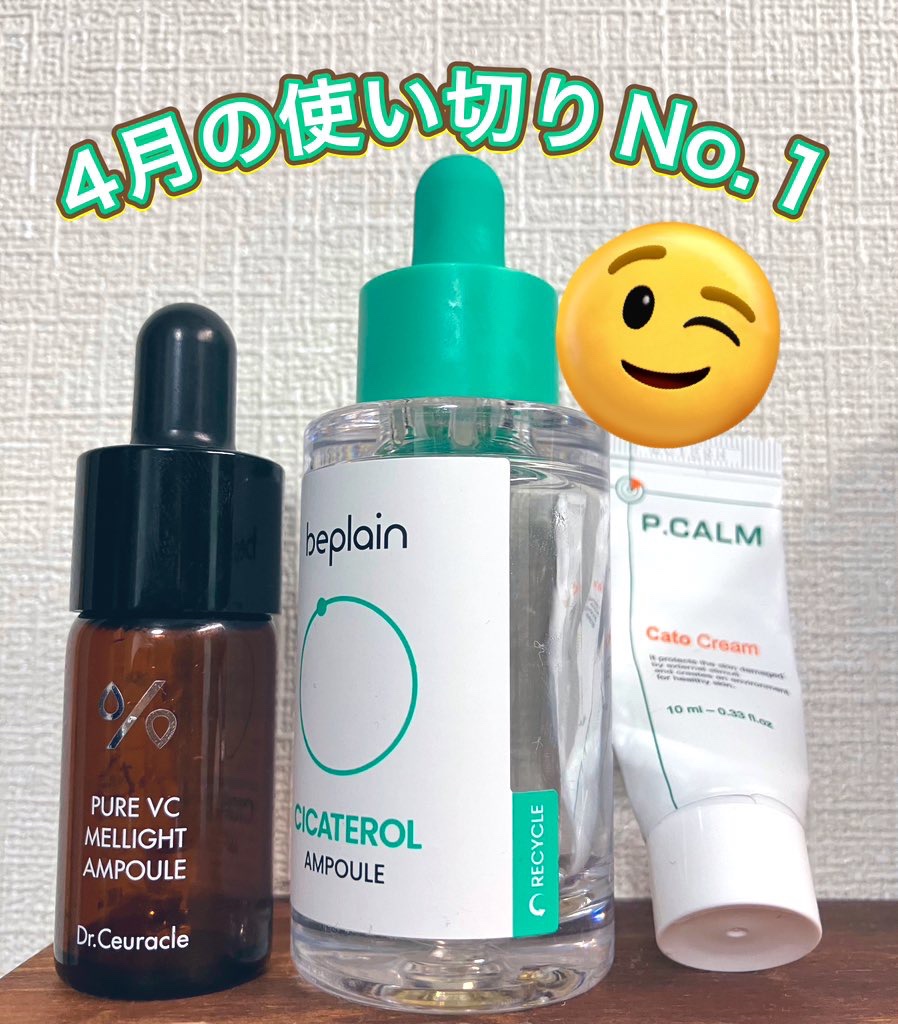 Pure VC Mellight Ampoule/Dr.Ceuracle/美容液を使ったクチコミ（1枚目）