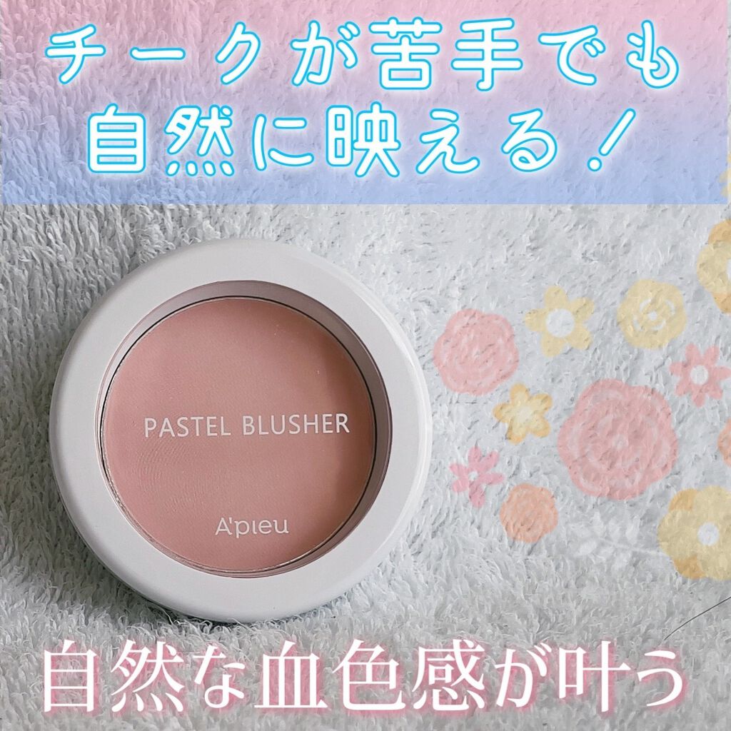 アピュー パステルブラッシャー PK07 ピンクコットン/A’pieu/パウダーチークを使ったクチコミ（1枚目）