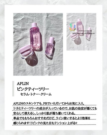ピンクティーツリートナー/APLIN/化粧水を使ったクチコミ(4枚目)
