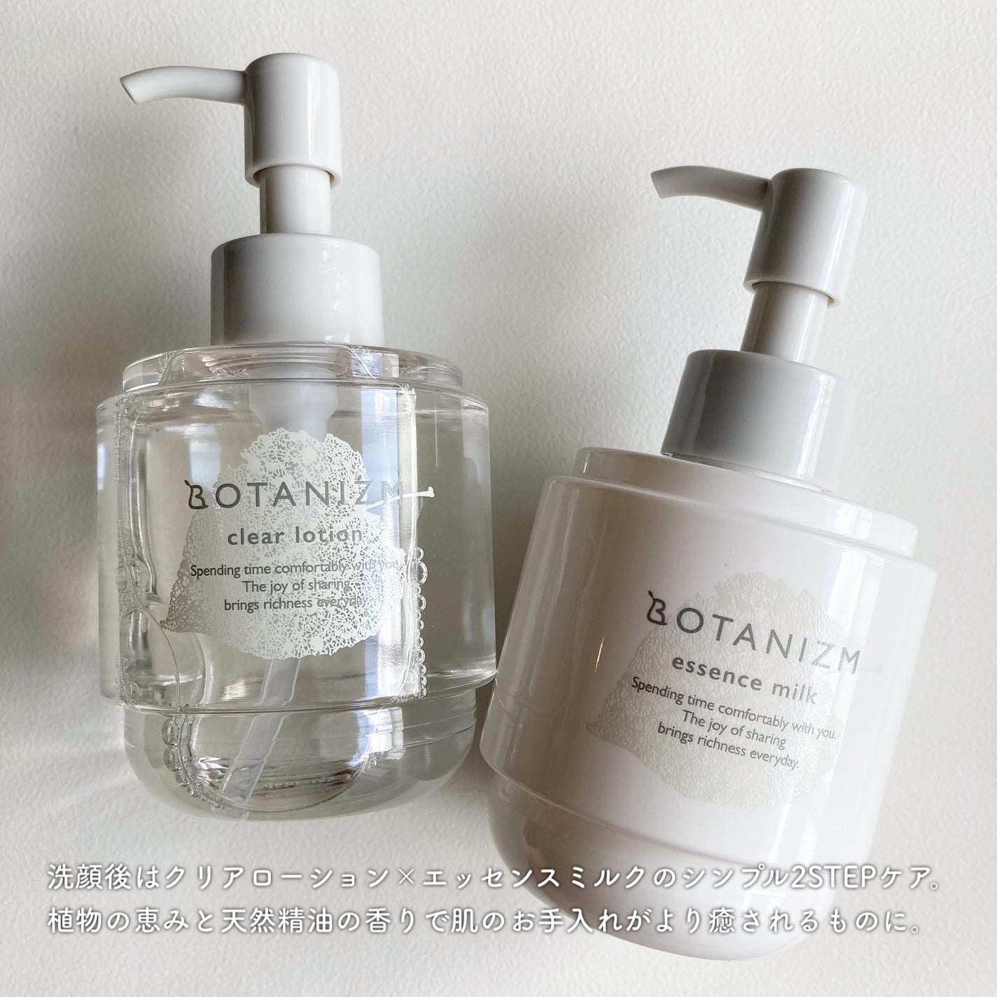 エッセンスミルク/ボタニズム /乳液を使ったクチコミ(3枚目)