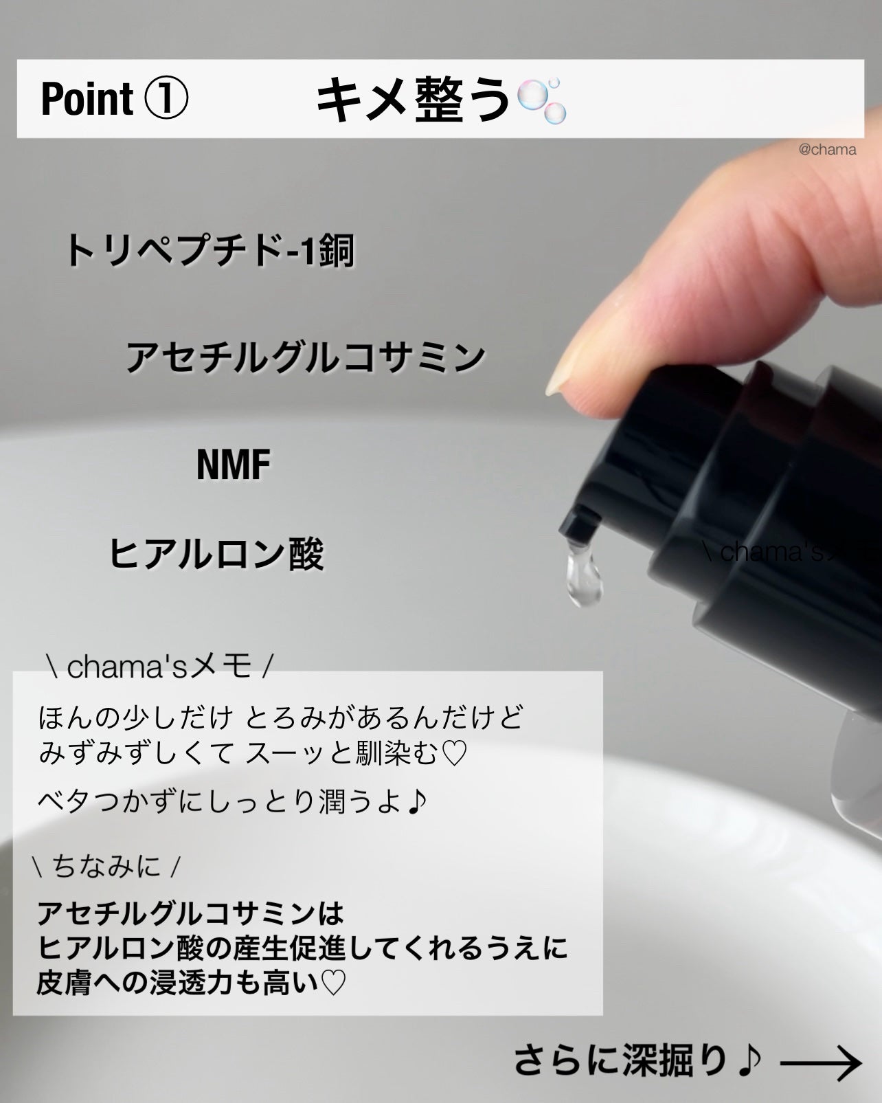 RXザ・6ペプチドスキンブースターセラム/COSRX/ブースター・導入液を使ったクチコミ(3枚目)