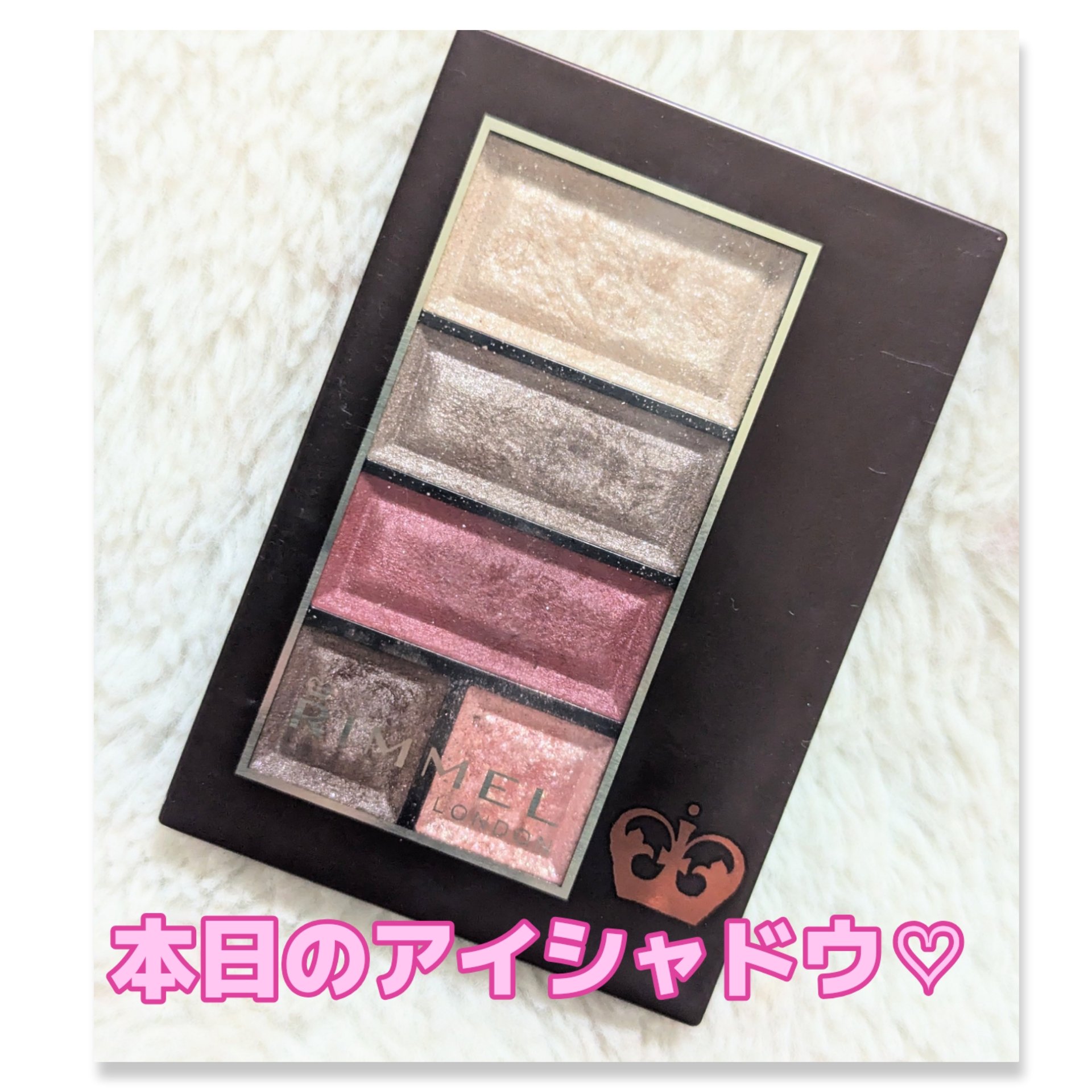 ショコラスウィート アイズ 027/リンメル ロンドン/アイシャドウパレットを使ったクチコミ（1枚目）