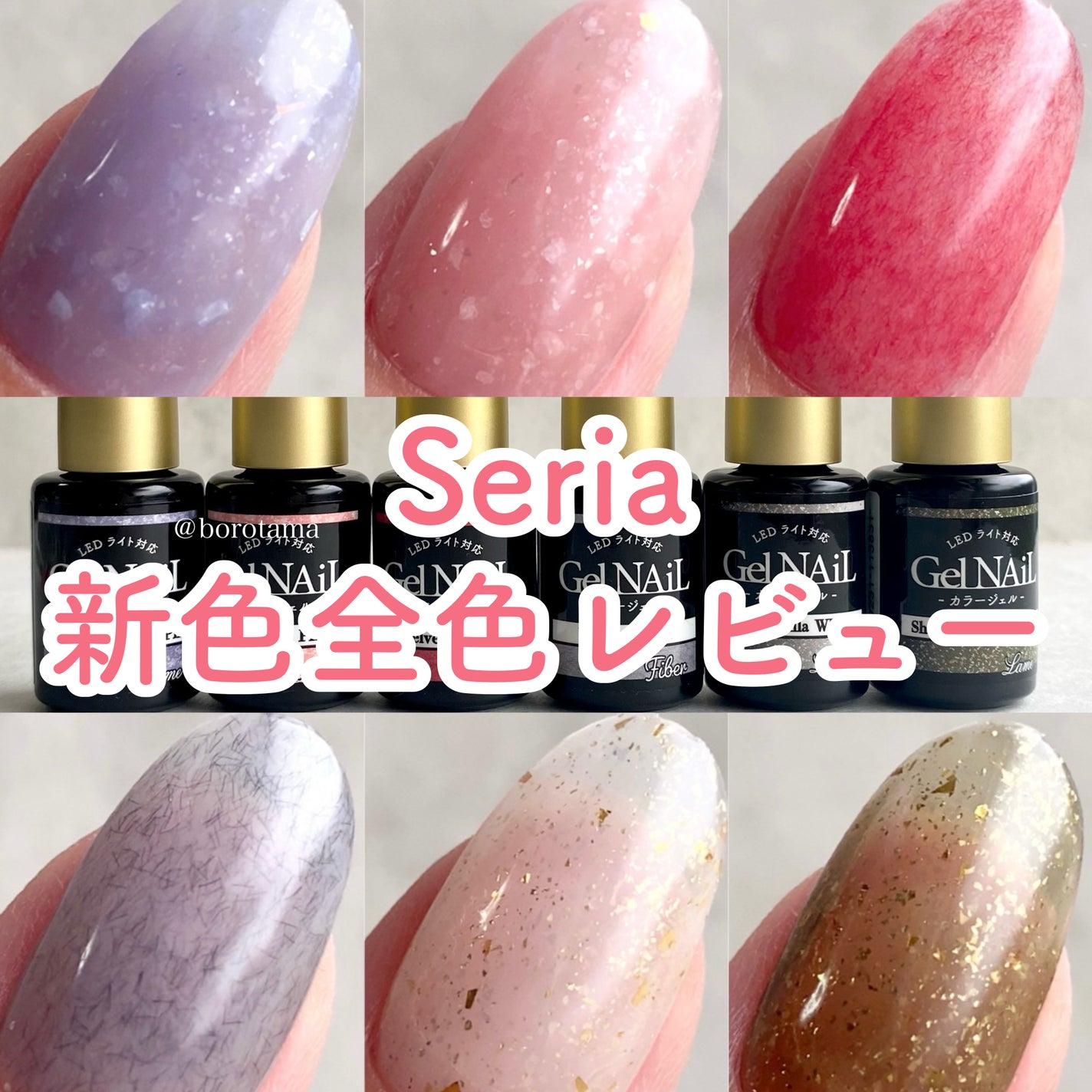 ジェルネイル(ライト対応)/セリア/ジェルネイルを使ったクチコミ(1枚目)