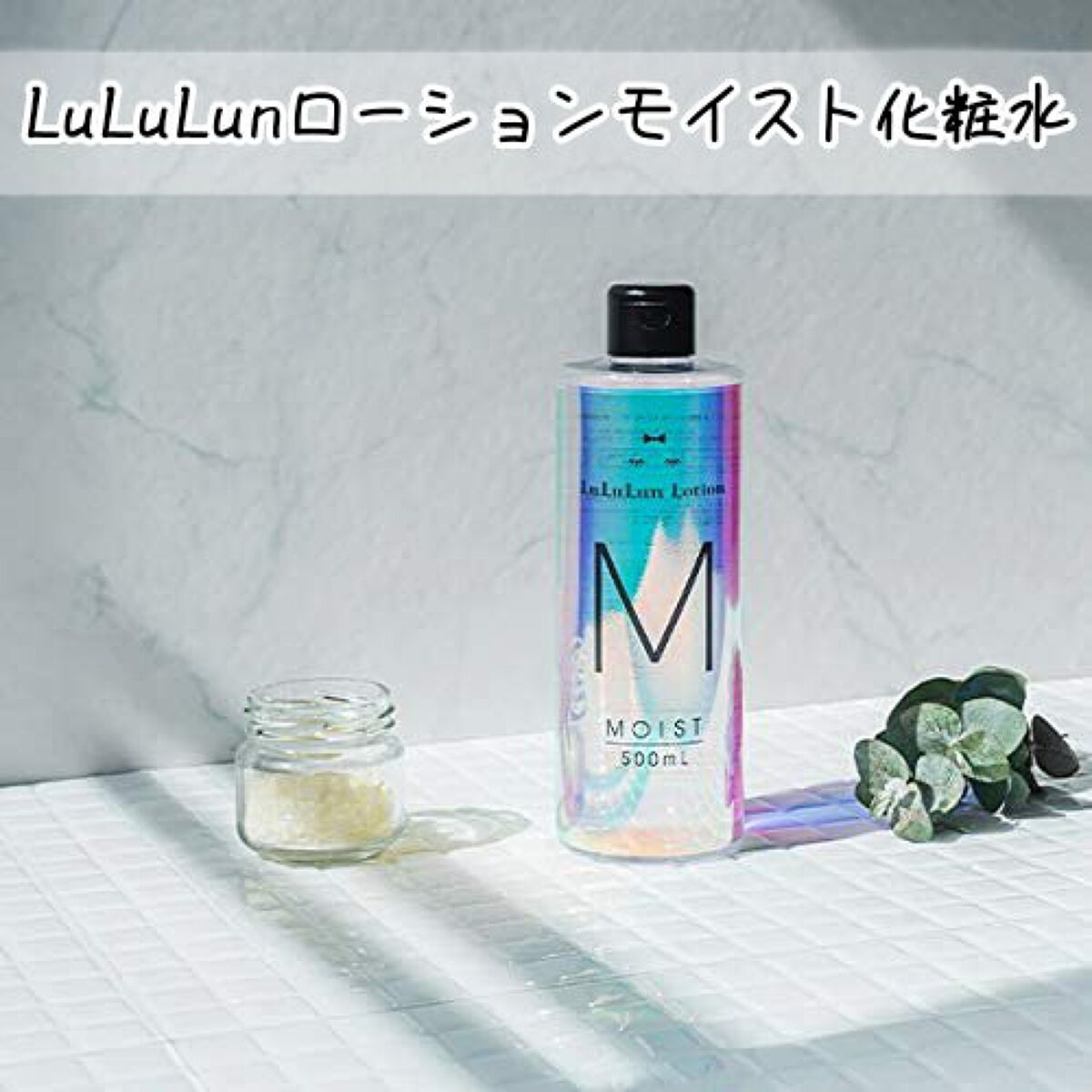 ルルルンローション モイスト/ルルルン/化粧水を使ったクチコミ(2枚目)