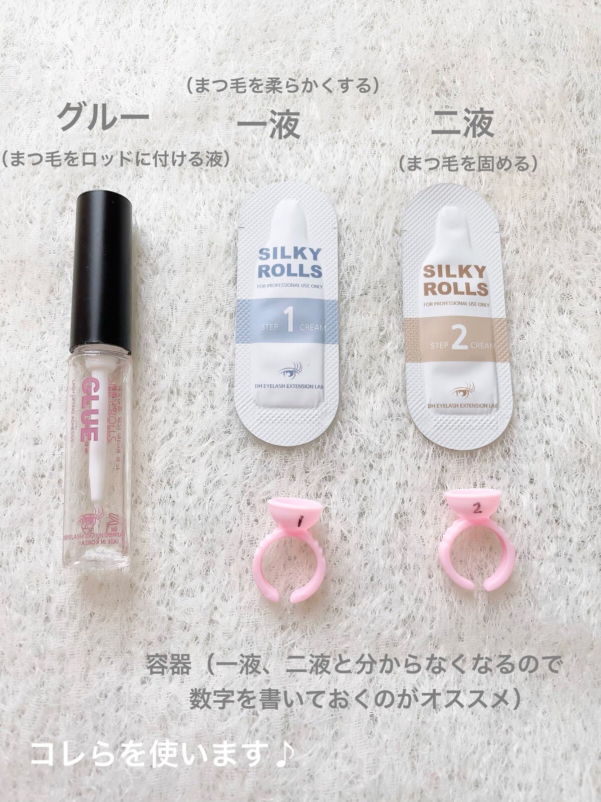 ごんす@YouTube始めました on LIPS 「《失敗しないマツパのやり方❤︎》Qoo10メガ割で購入したマツ..」(4枚目)