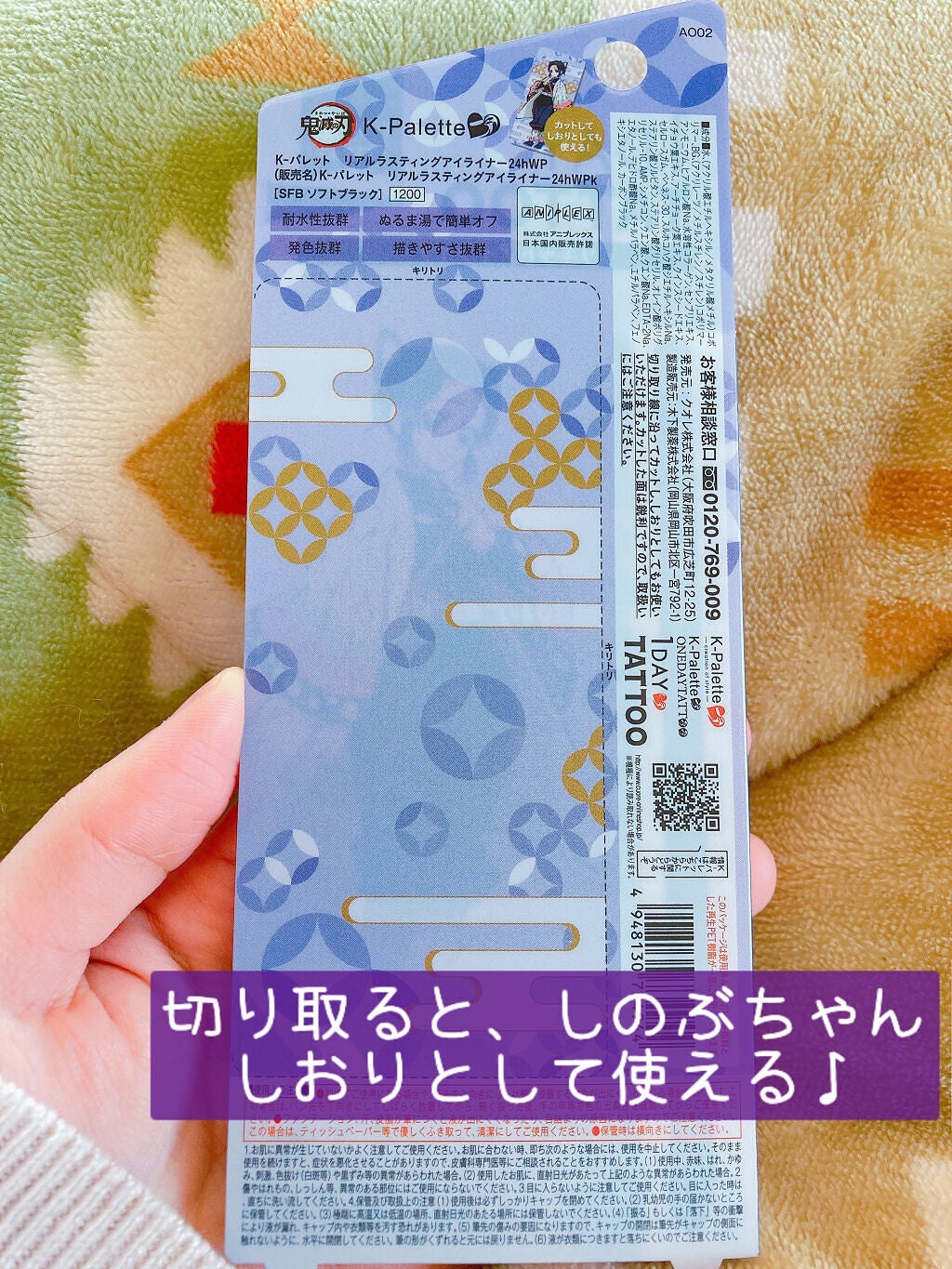 リアルラスティングアイライナー24hWPk /K-パレット/リキッドアイライナーを使ったクチコミ(5枚目)