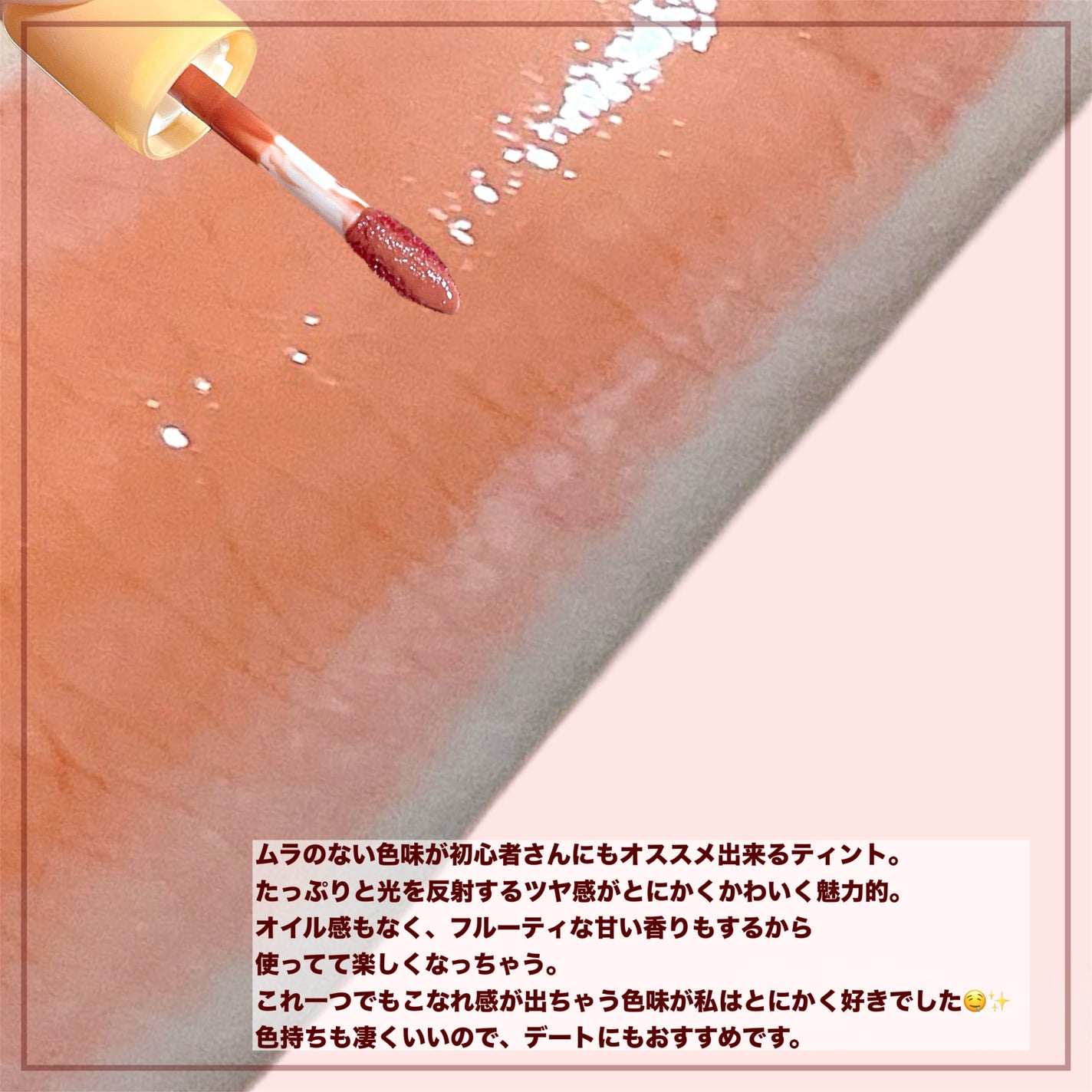 フルーティーグラムティント/Laka/リップティントを使ったクチコミ(4枚目)