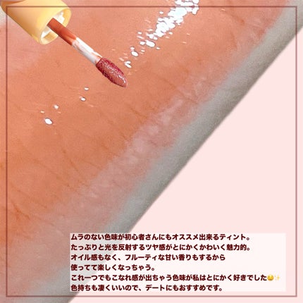 フルーティーグラムティント/Laka/リップティントを使ったクチコミ(4枚目)