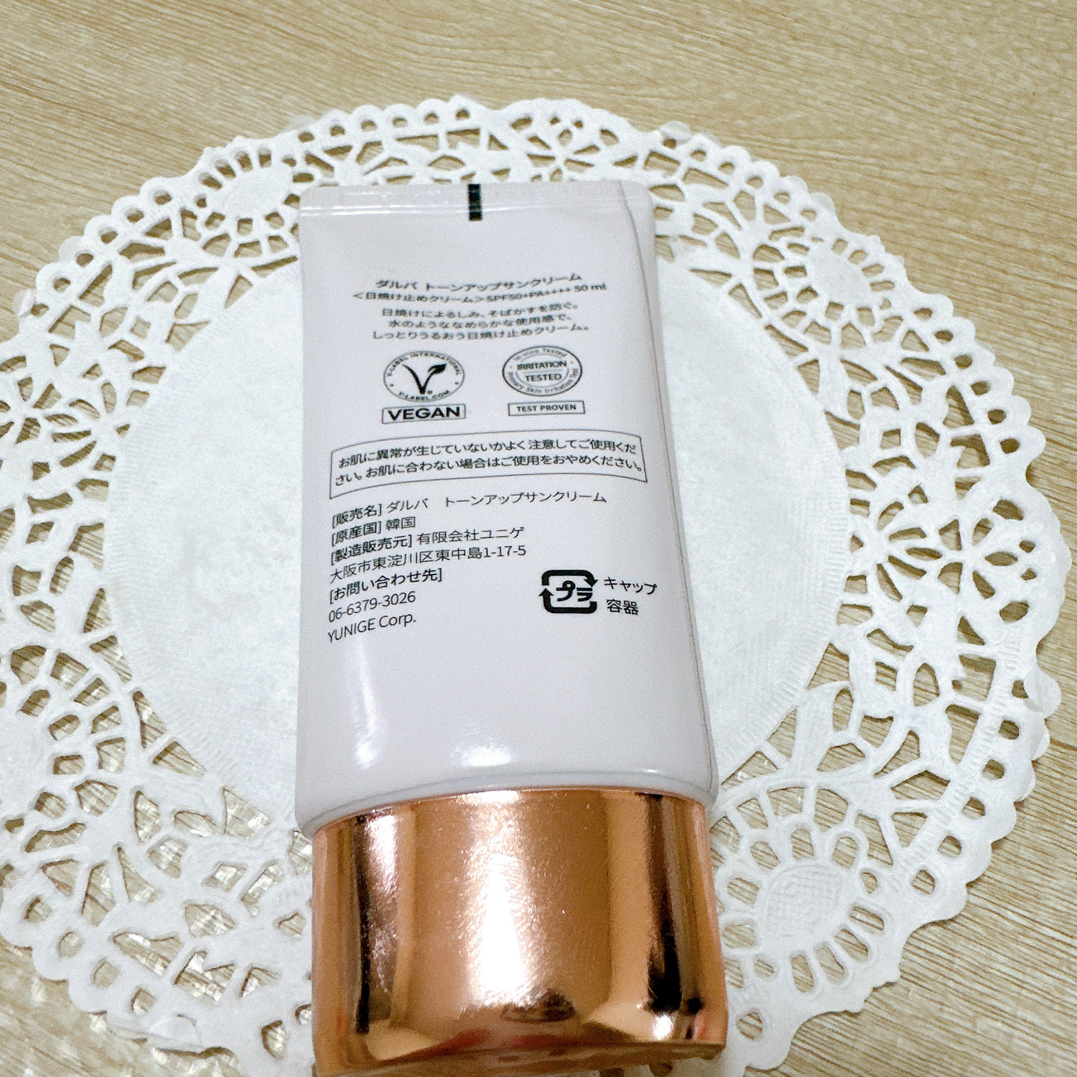 ウォータフルトーンアップサンクリーム/ダルバ/日焼け止めクリームを使ったクチコミ（3枚目）