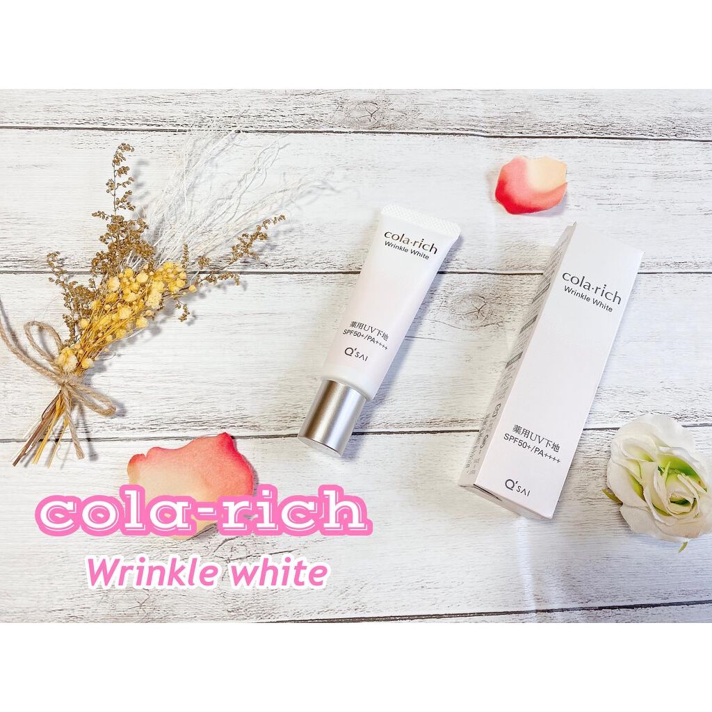 リンクルホワイトトーンアップUVベース/コラリッチ/化粧下地を使ったクチコミ(1枚目)