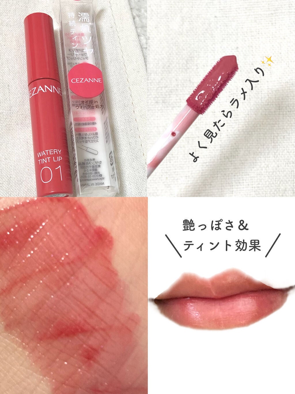 ラスティング リップカラーN/CEZANNE/口紅を使ったクチコミ(2枚目)