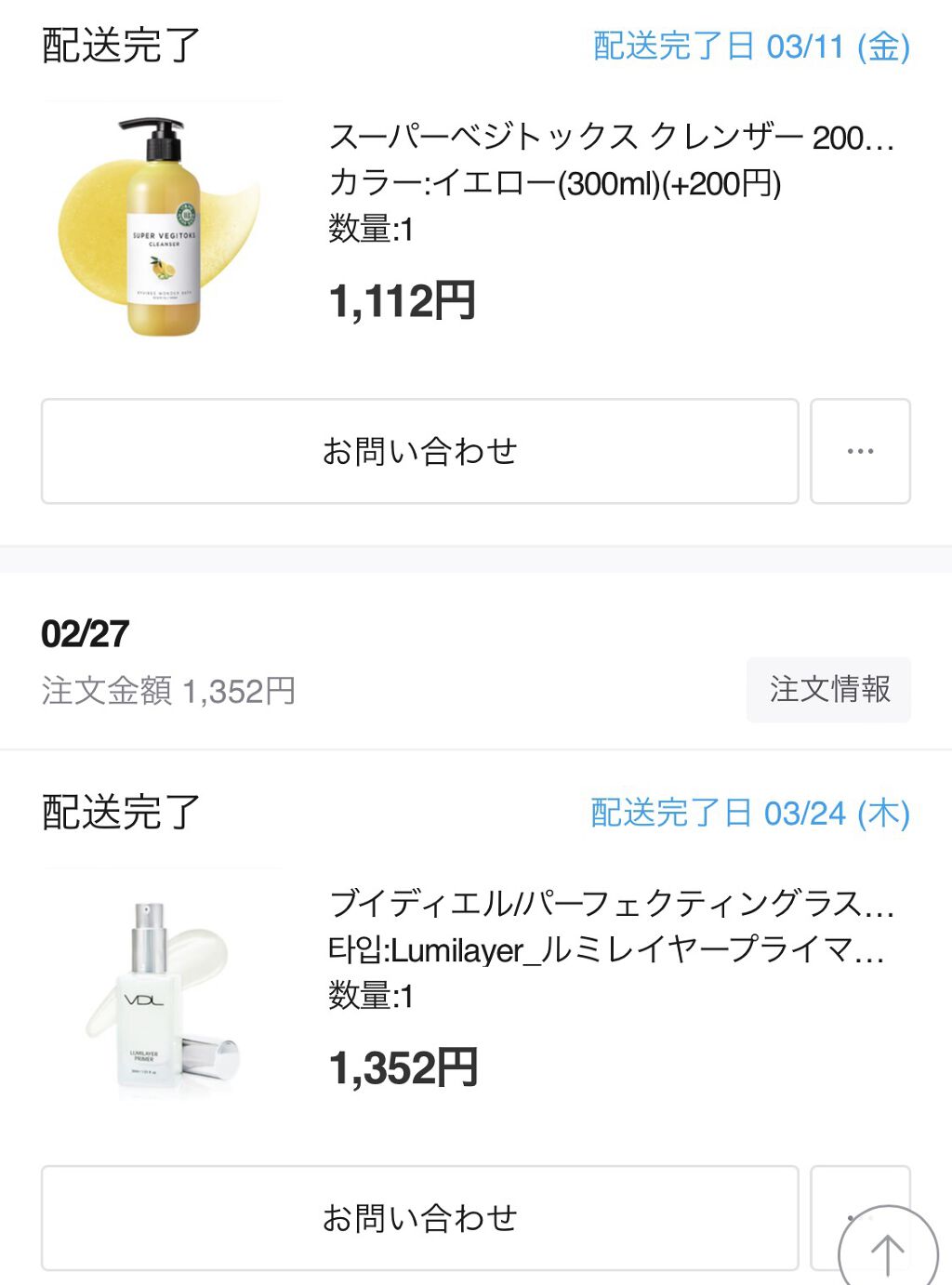 を使ったクチコミ（3枚目）