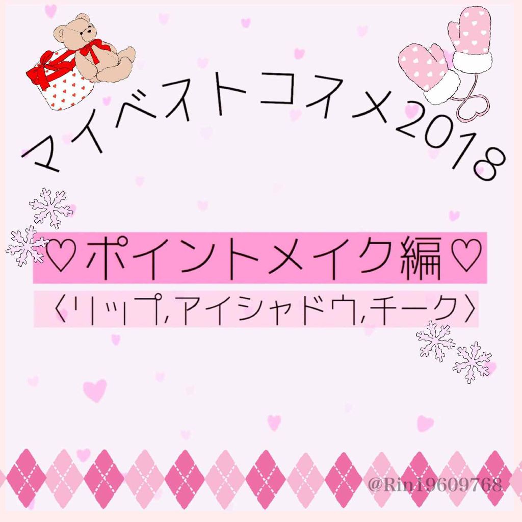 オールインワンティント/シャインリッチ/リップティントを使ったクチコミ（1枚目）