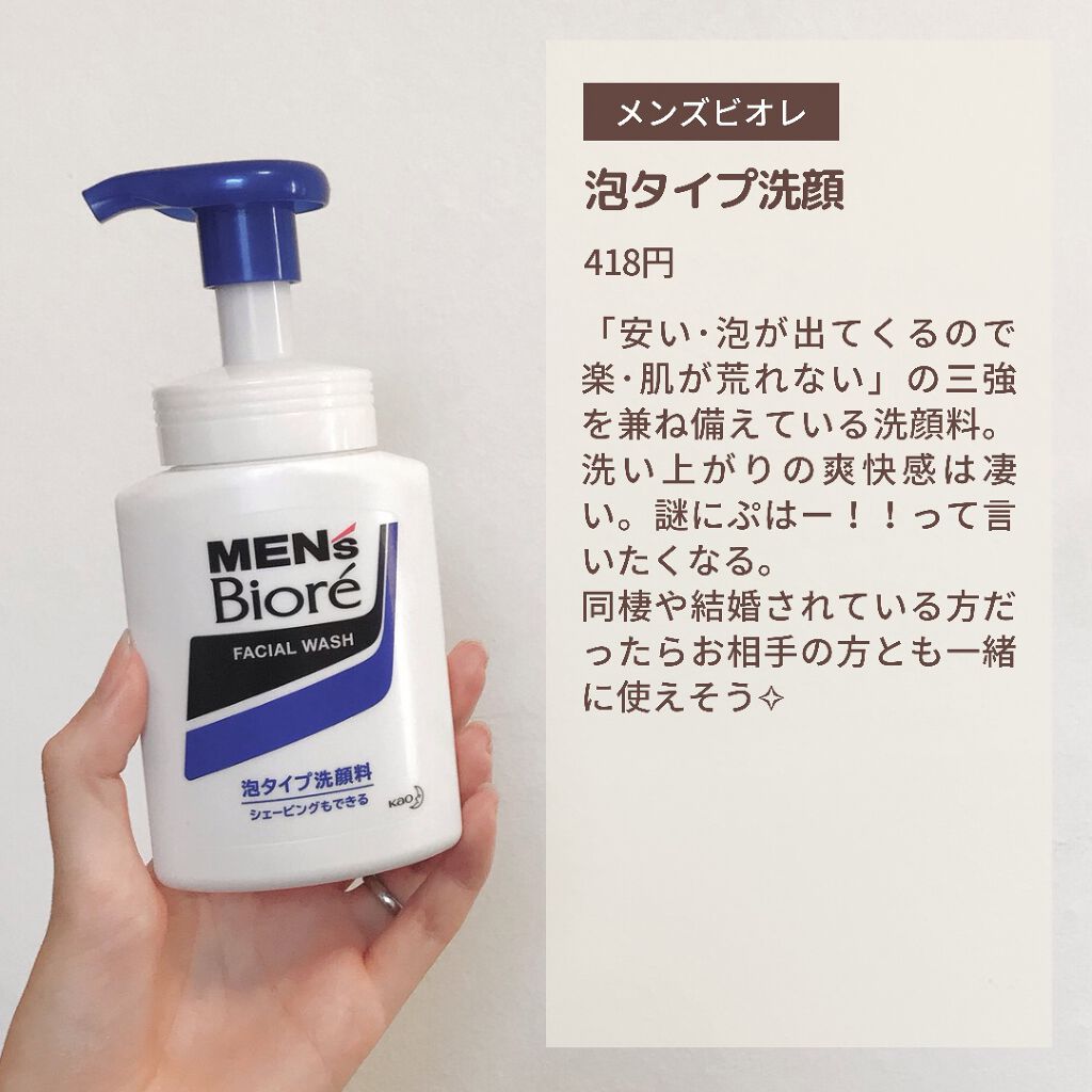 66 Off メンズビオレ 洗顔料 泡タイプ 薬用アクネケア 詰め替え 130ml もふもふ泡で洗おう