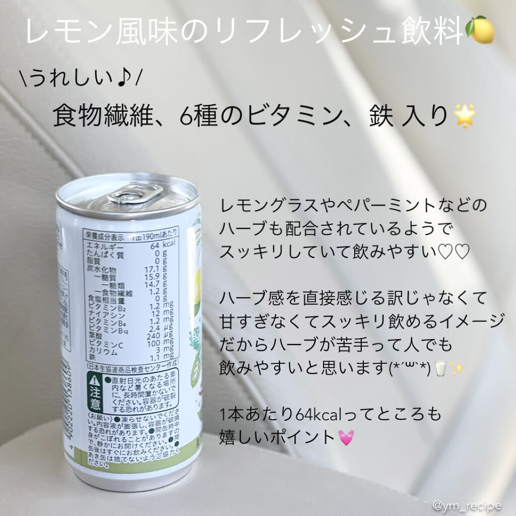 リフレッシュ/コープ/ドリンクを使ったクチコミ（2枚目）