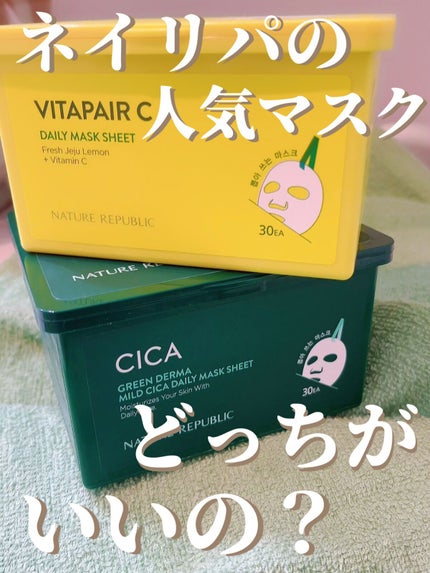 ビタペアCデイリーシートマスク/ネイチャーリパブリック/シートマスク・パックを使ったクチコミ(1枚目)