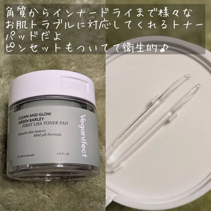 青麦クレンジングジェル /Veganifect/クレンジングジェルを使ったクチコミ(6枚目)