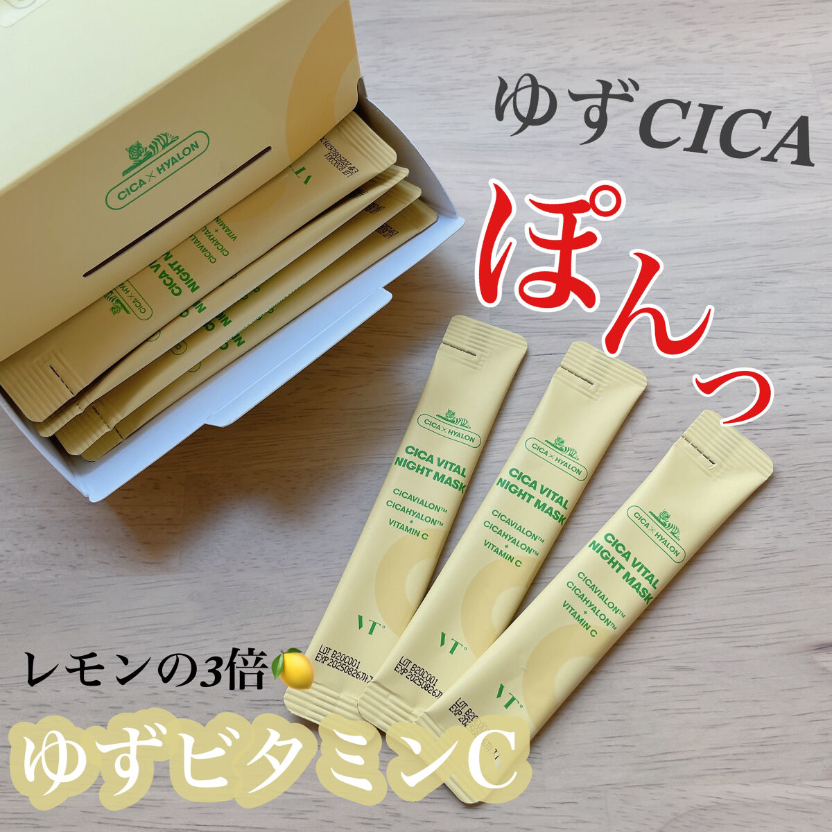 シカ バイタルナイトマスク/VT/フェイスクリームを使ったクチコミ（1枚目）