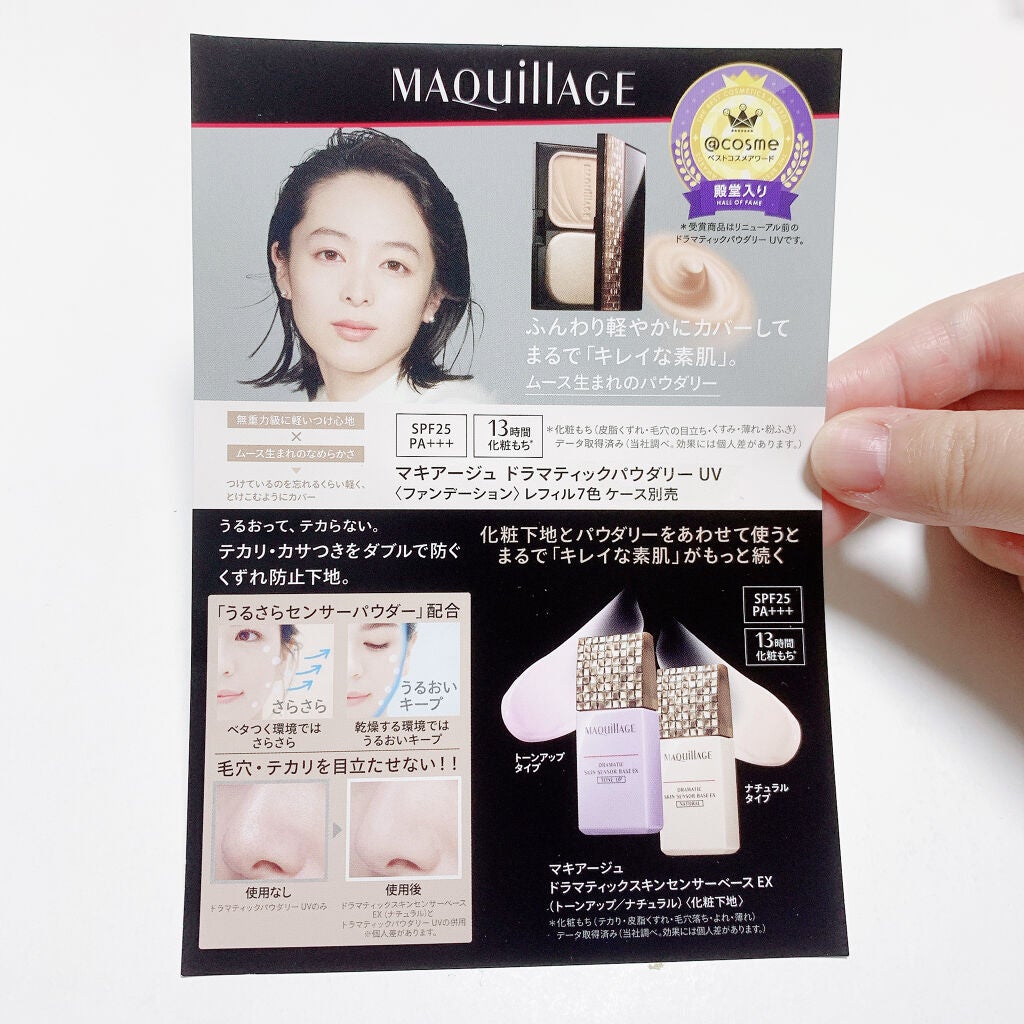 ドラマティックスキンセンサーベース EX/マキアージュ/化粧下地を使ったクチコミ(5枚目)