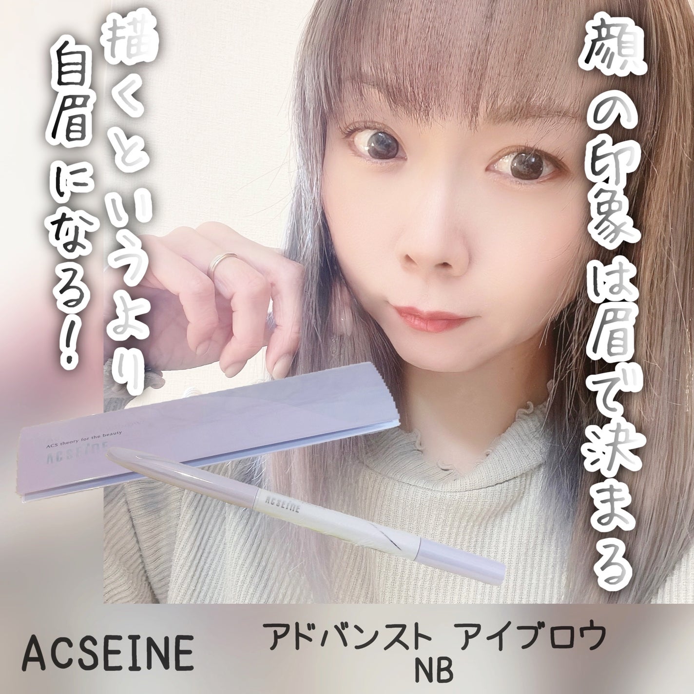 アドバンスト アイブロウ /ACSEINE/アイブロウペンシルを使ったクチコミ(1枚目)
