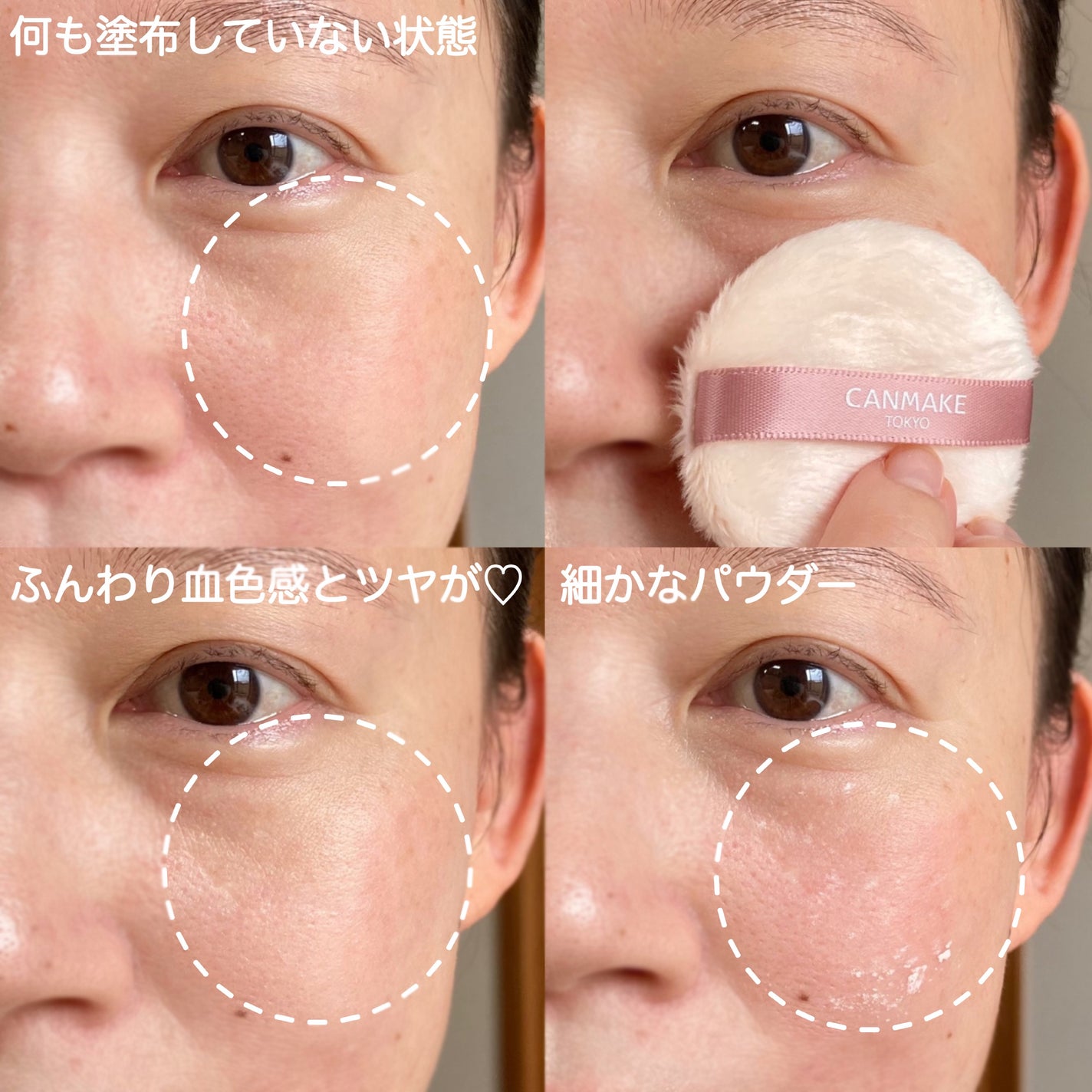 シルキールースモイストパウダー/キャンメイク/ルースパウダーを使ったクチコミ(5枚目)