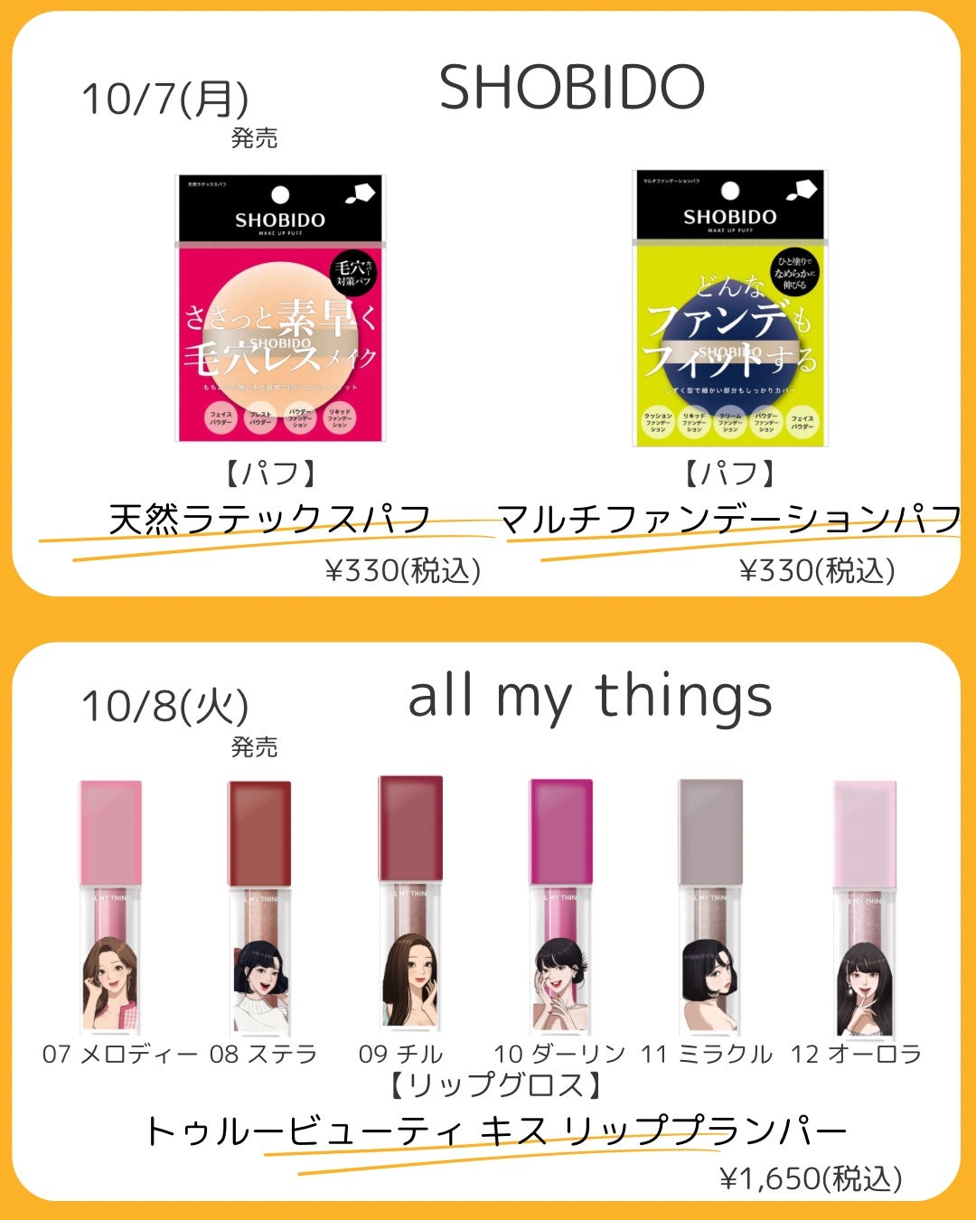 オールマイシングス トゥルービューティ キス リッププランパー/all my things/リッププランパーを使ったクチコミ(3枚目)