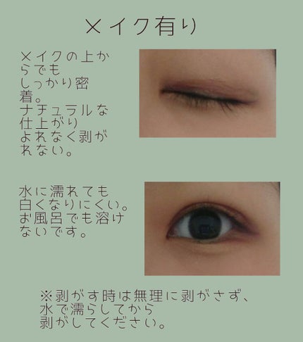 ハイブリッドフィルム/アイトーク/二重まぶた用アイテムを使ったクチコミ(4枚目)