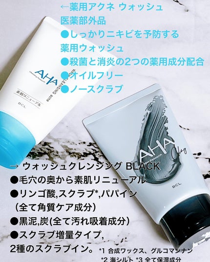 ウォッシュクレンジング r/クレンジングリサーチ/洗顔フォームを使ったクチコミ(3枚目)