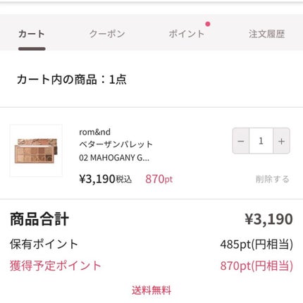 ベターザンパレット/rom&nd/アイシャドウパレットを使ったクチコミ(2枚目)