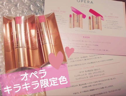 オペラ リップティント N/OPERA/リップティントを使ったクチコミ(1枚目)