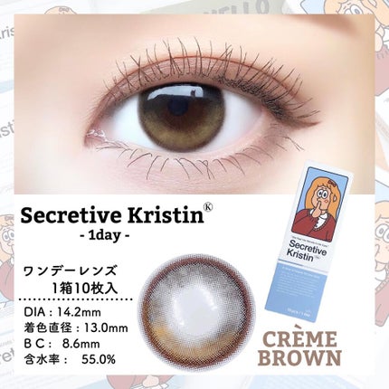 Secretive Kristen/Hapa kristin/カラーコンタクトレンズを使ったクチコミ(8枚目)